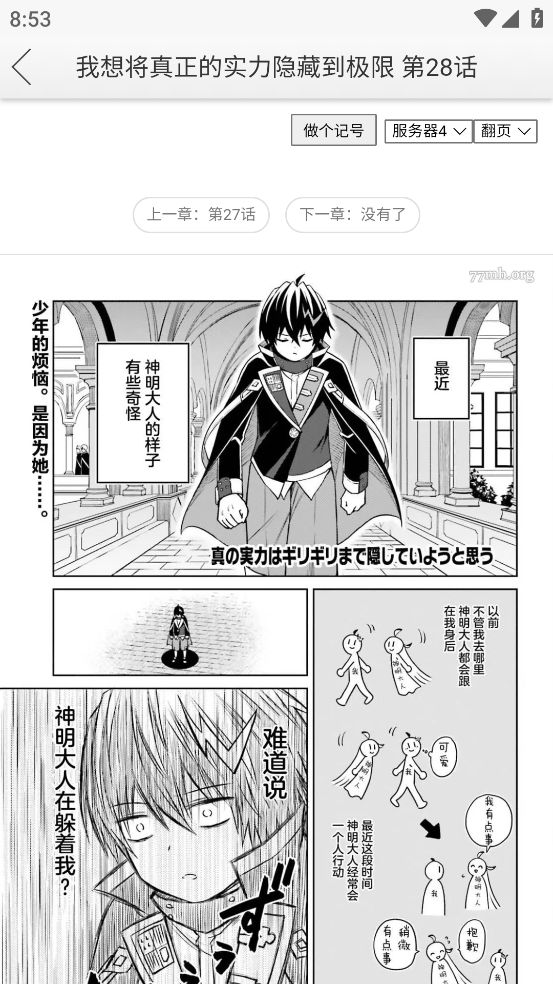 新新漫画app手机版