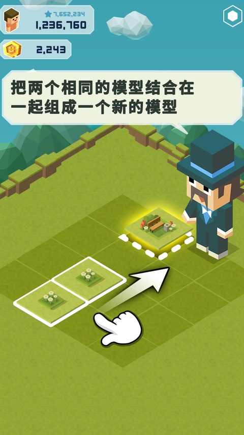 2048大亨主题公园