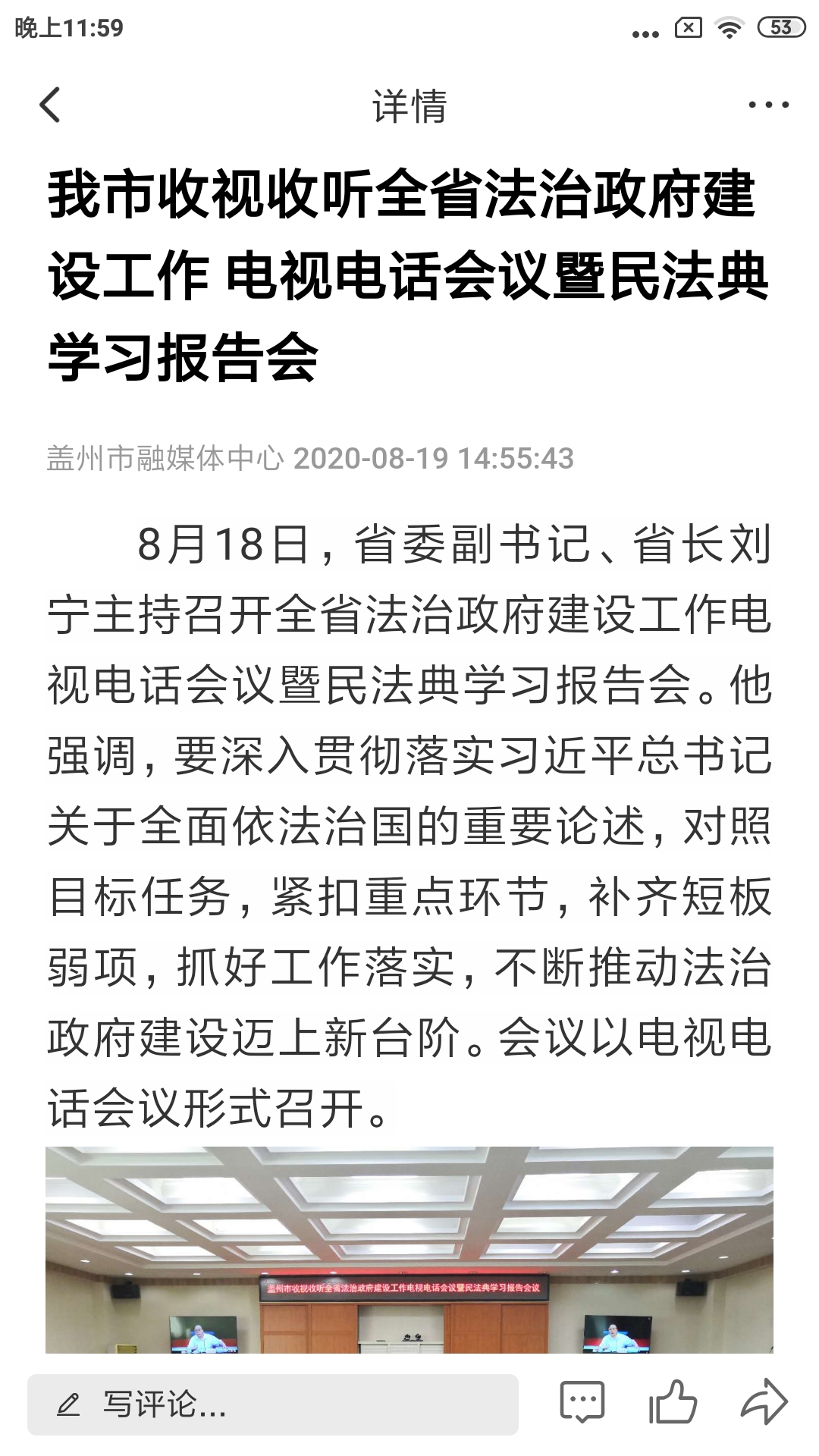盖州融媒体
