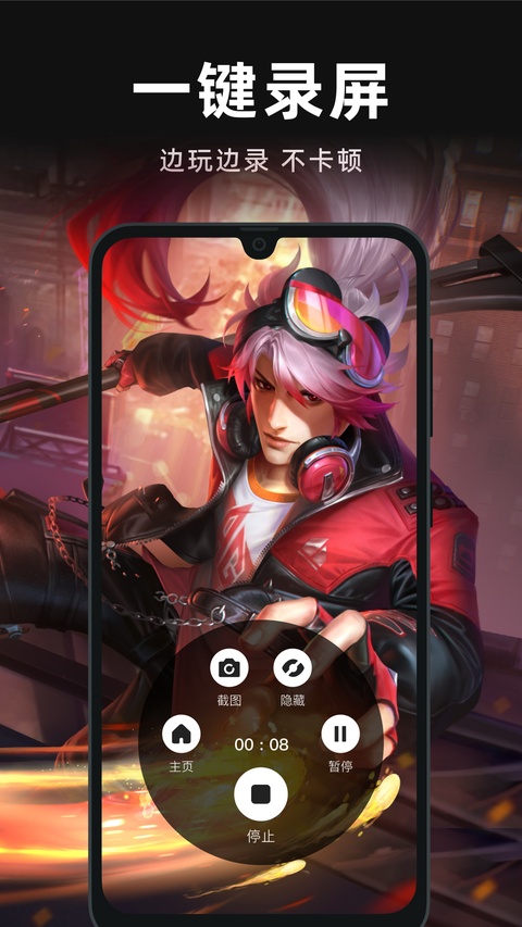 录屏精灵app手机安卓版