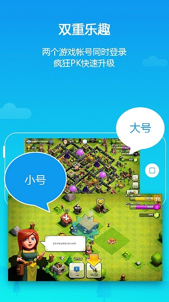 平行空间app官方正版