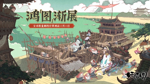妖错图手机版