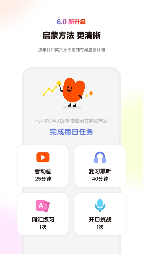 小小优趣app官方中文版