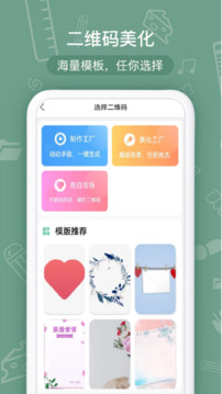 二维码生成器