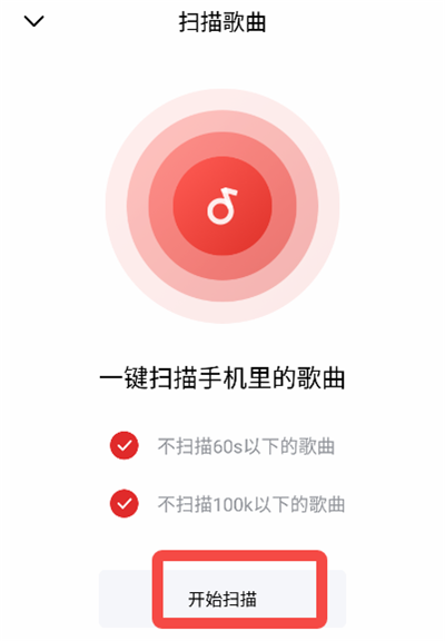 千千音乐官方版