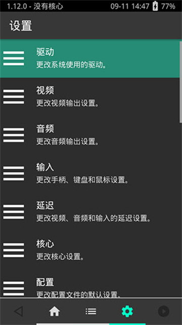 psv模拟器app安卓最新版