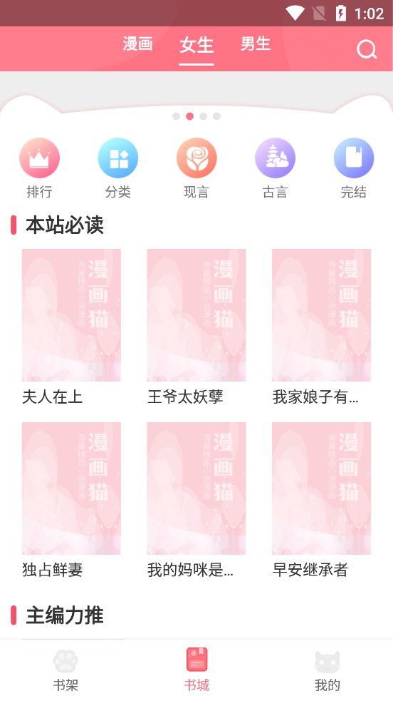 漫画猫