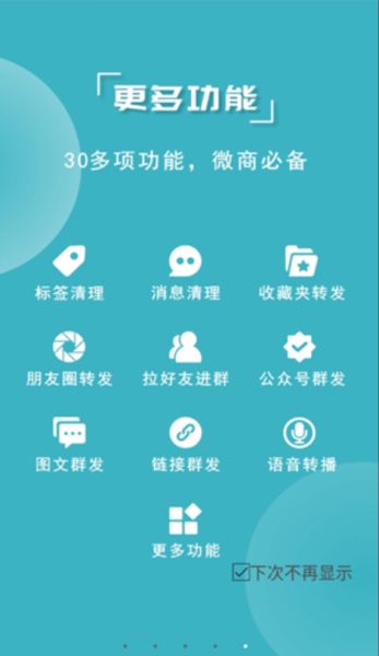 微商利剑app官方正版