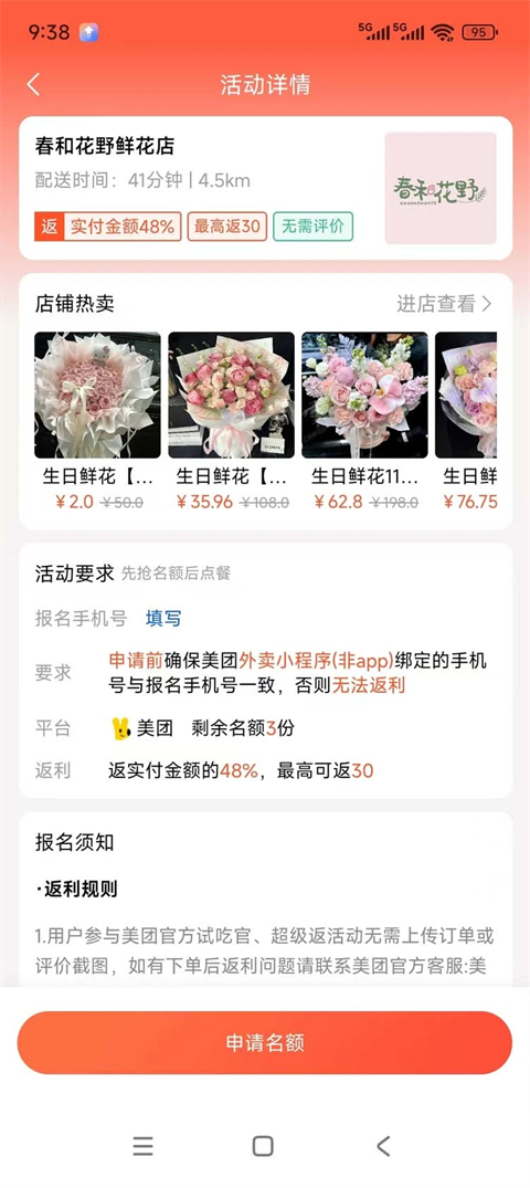 新蜂客