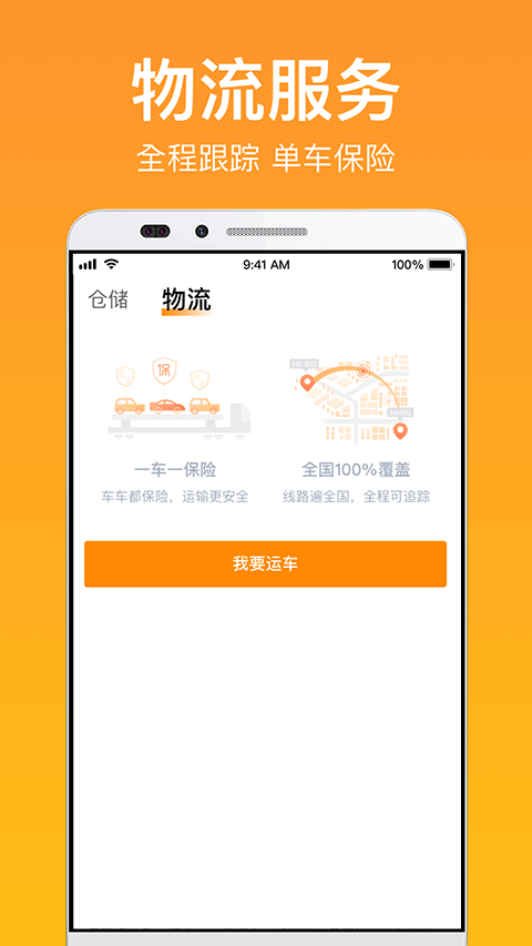 卖好车