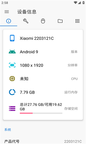 甲壳虫adb助手app官方最新版
