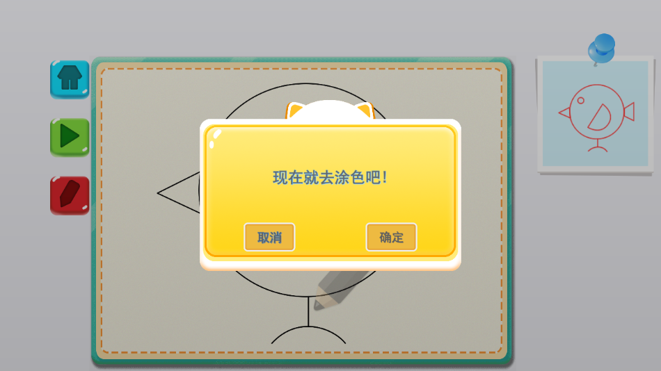 儿童涂鸦涂色画画板