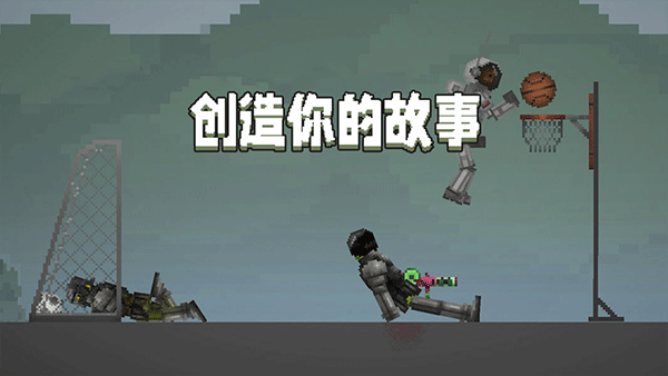 Melon playground最新版