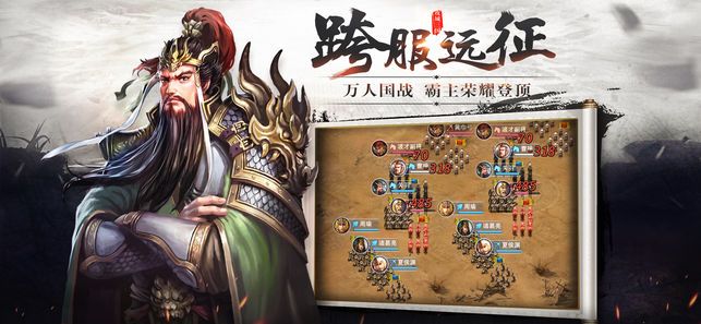 三国之风云再起手机官方版