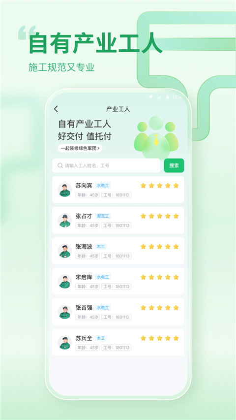 一起装修网