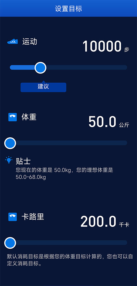 埃微健康助手