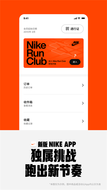 Nike耐克app官方版