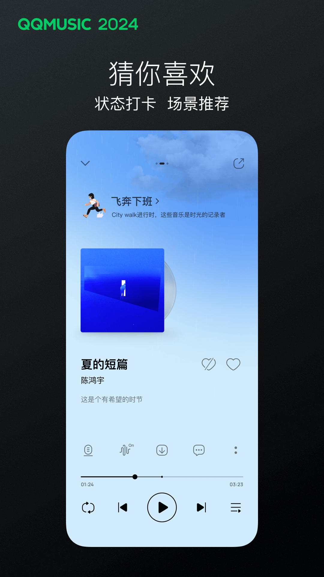 QQ音乐app官方最新版