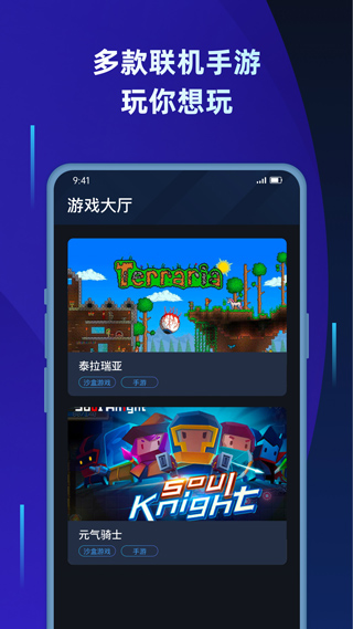 蒲公英联机安卓版