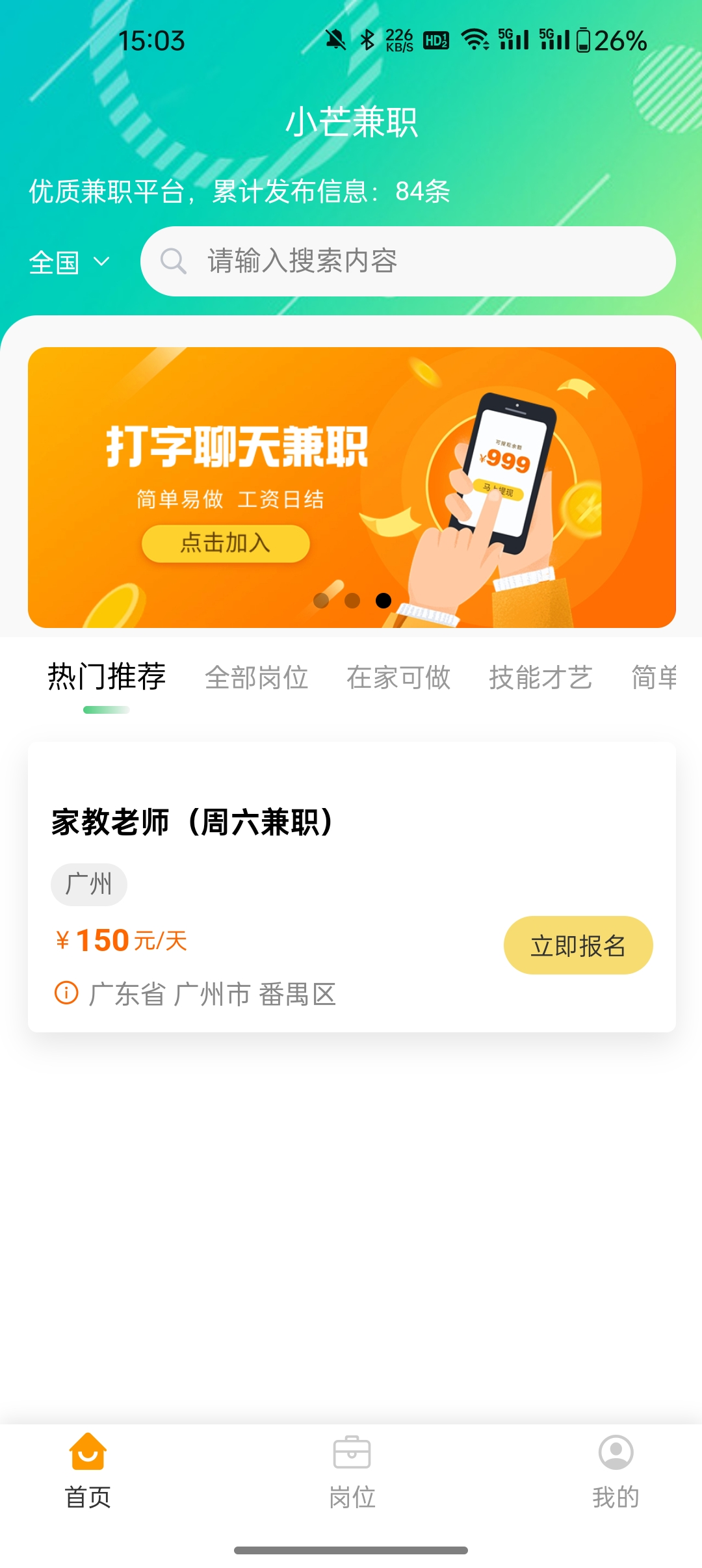 小芒兼职