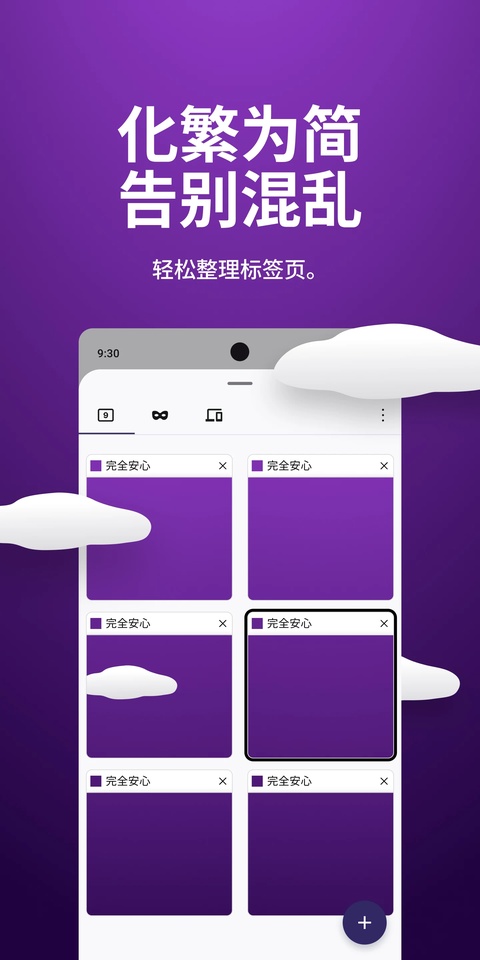 Firefox浏览器