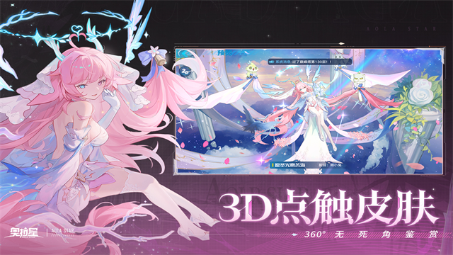 奥拉星最新版