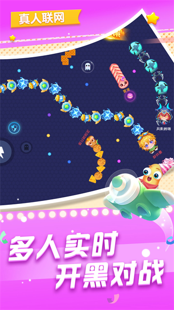 贪吃蛇在线安卓正版