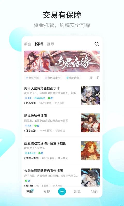 画加app官方正版