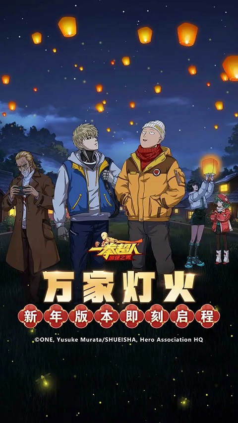 一拳超人最强之男