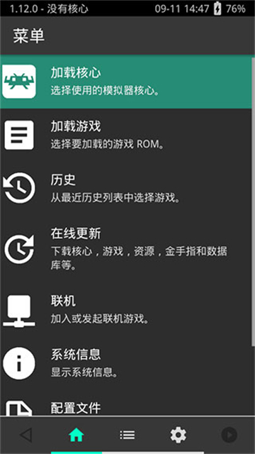 psv模拟器app安卓最新版