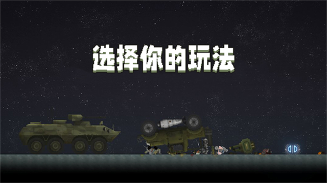 甜瓜游乐场游戏