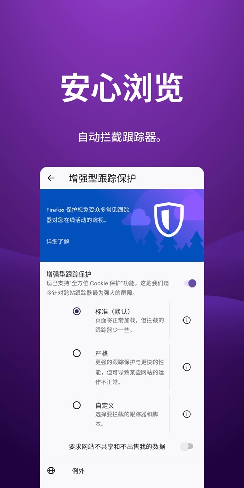 firefox浏览器app官方最新版
