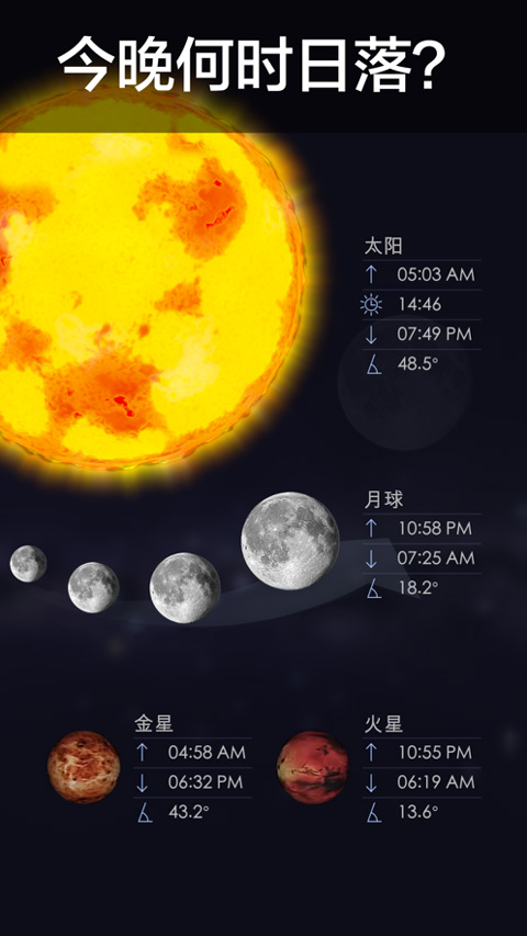 starwalk2手机版