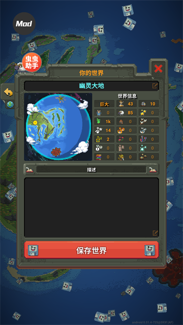 世界盒子游戏最新版