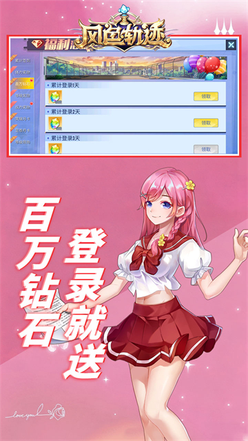 风色轨迹