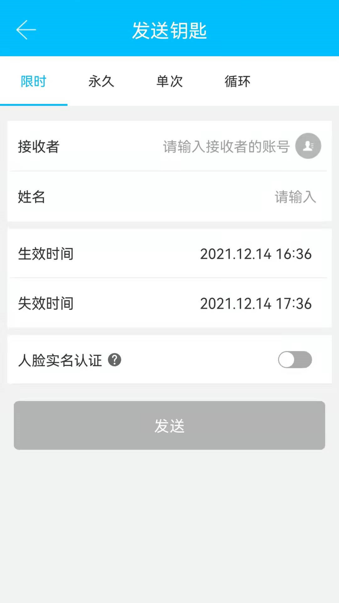 通通锁app官方最新版
