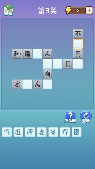 成语大赢家最新版