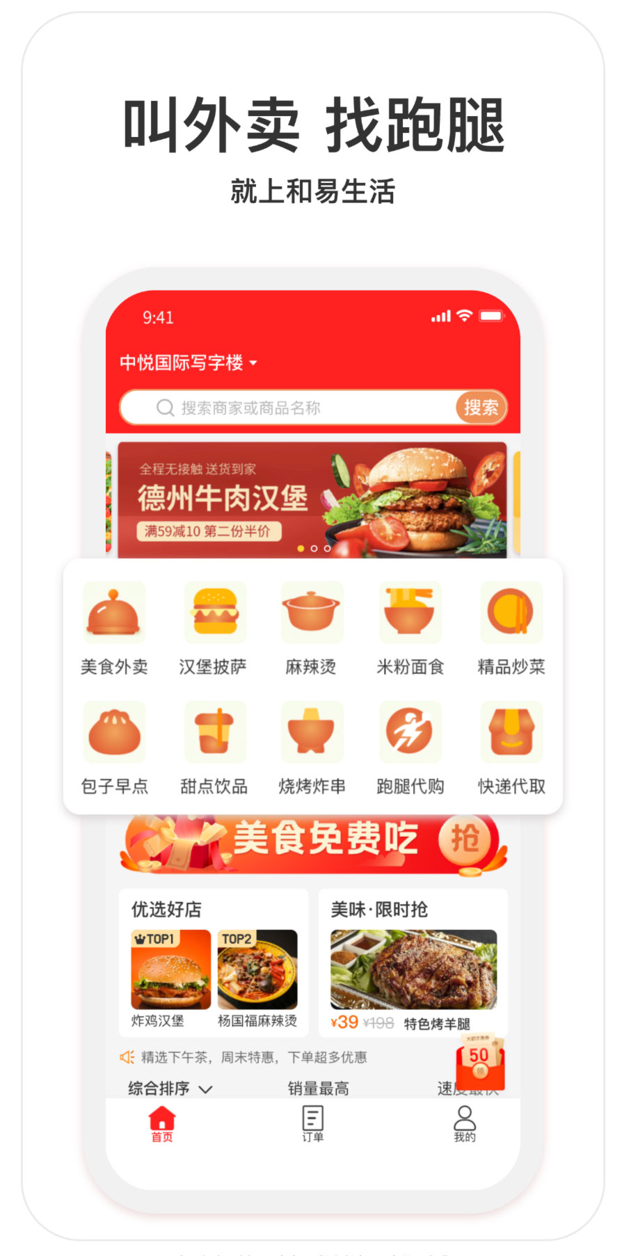 和易生活