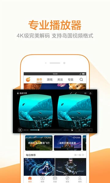 橙子vr app官方最新版