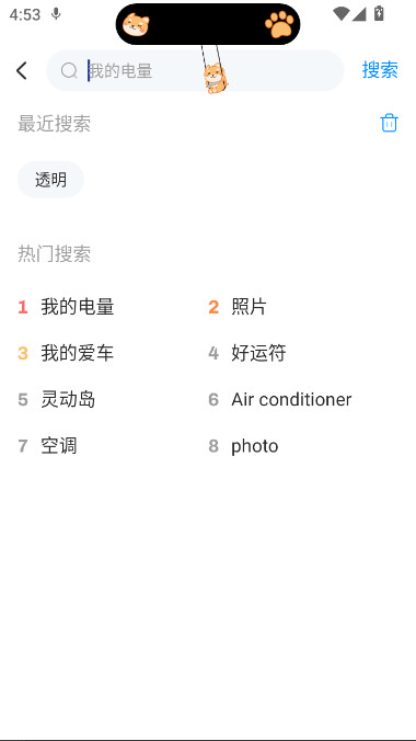 我的桌面iscreen免费版