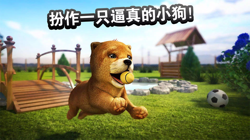 狗狗模拟器
