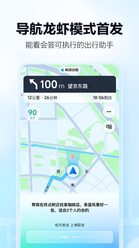 高德打车平台