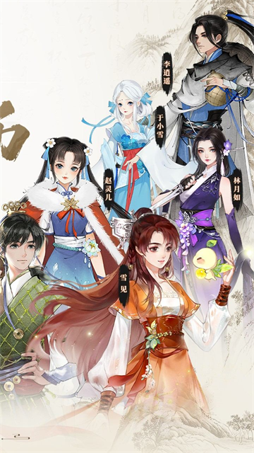 轩辕剑龙舞云山最新版