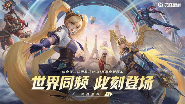 决胜巅峰官方正版
