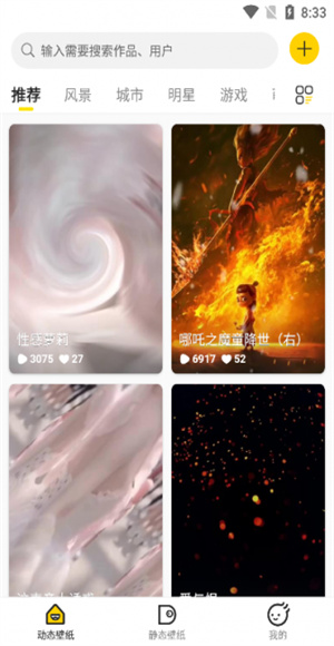 酷软壁纸app官方最新版