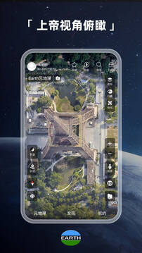Earth元地球