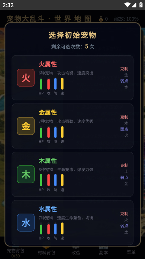 宠物大乱斗最新版