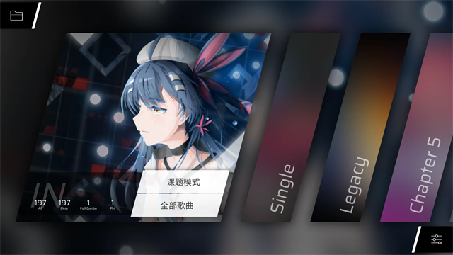 Phigros音游官方正版