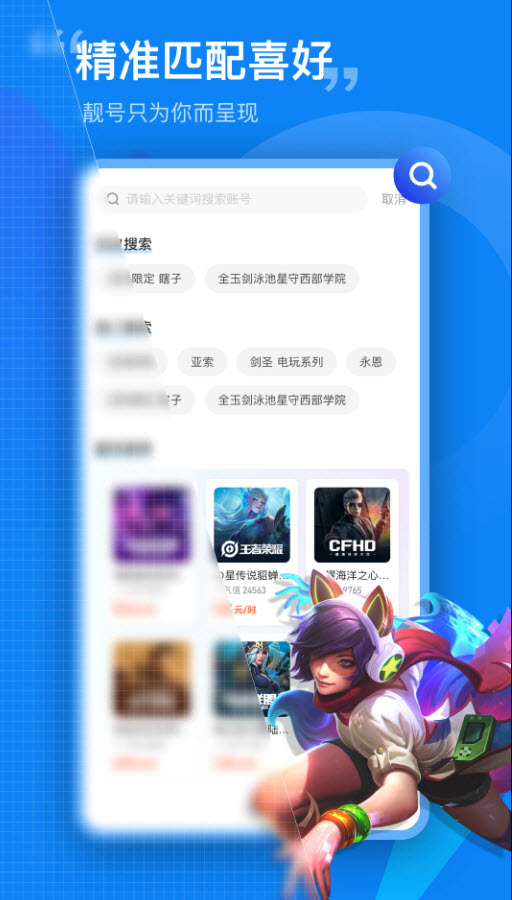 租号营地
