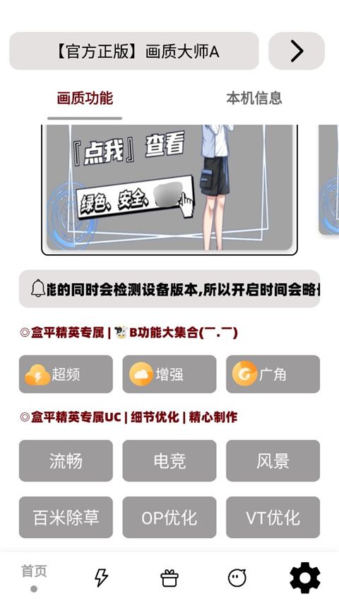 画质大师A